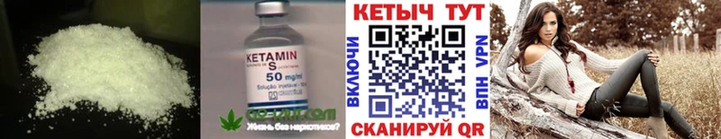 Кетамин ketamine Полярный