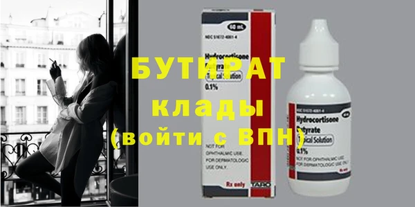 бутират Абдулино