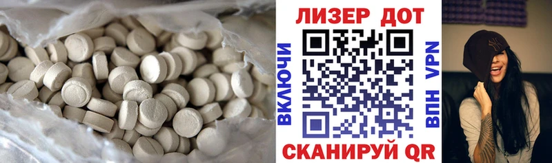 LSD-25 экстази кислота  Полярный 