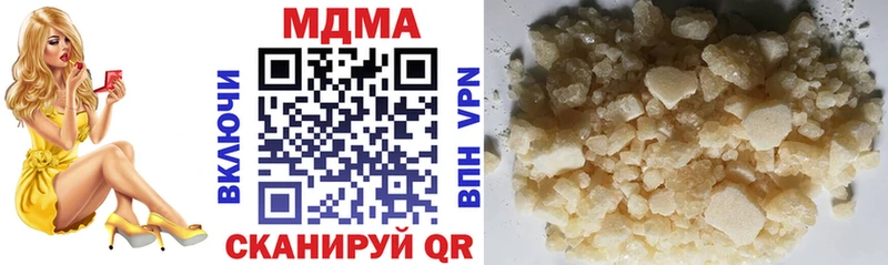 MDMA кристаллы  Полярный 