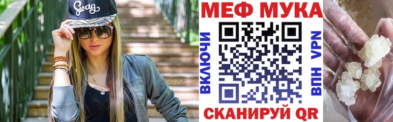 наркотики Полярный Меф mephedrone